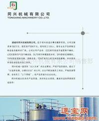 化工产品B2B供应信息 知名电子商务网站平台与专业咨询服务