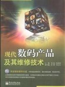 GB/T 32929-2016《电子商务交易产品信息描述 数码产品》与电子商务信息咨询服务